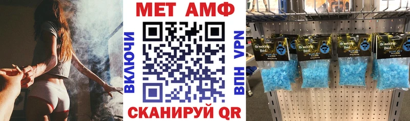Амфетамин Розовый  Трубчевск 