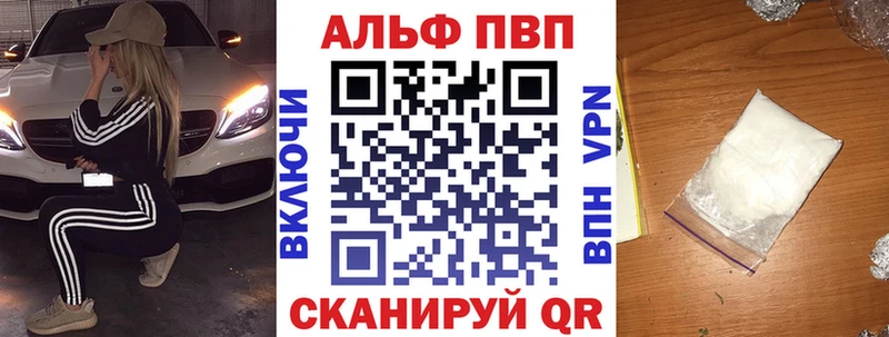 Alfa_PVP мука Трубчевск
