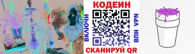 Кодеиновый сироп Lean Purple Drank где купить наркоту мега маркетплейс Трубчевск