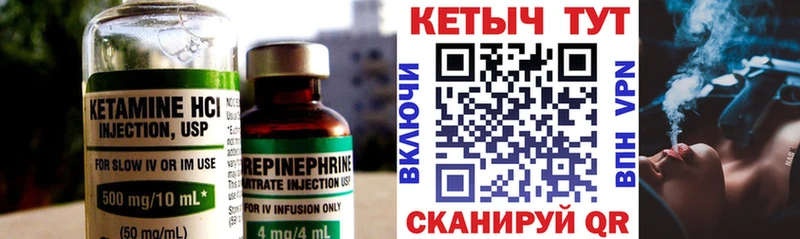 Кетамин VHQ  закладки  Трубчевск 