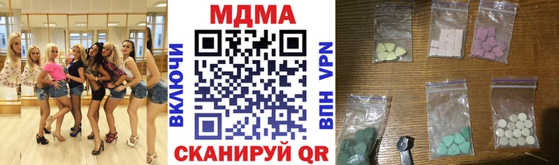 MDMA кристаллы  Трубчевск 