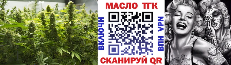 ТГК THC oil  Трубчевск 